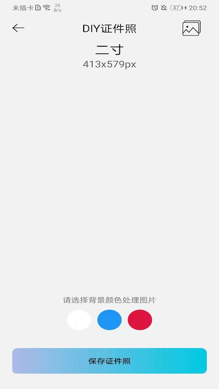 默记手机版图4