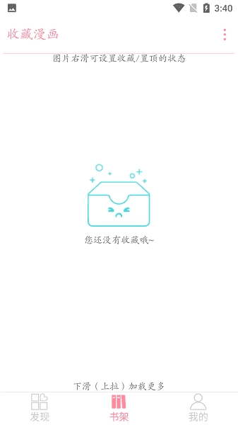 绵羊漫画板最新版图2