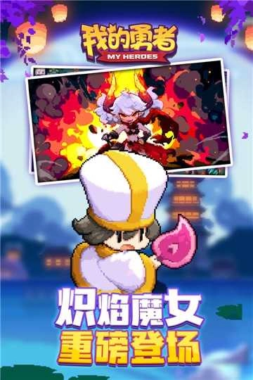 我的勇者百度版图2