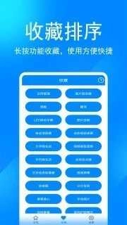 辛川工具箱(实用工具箱)官方正版图3