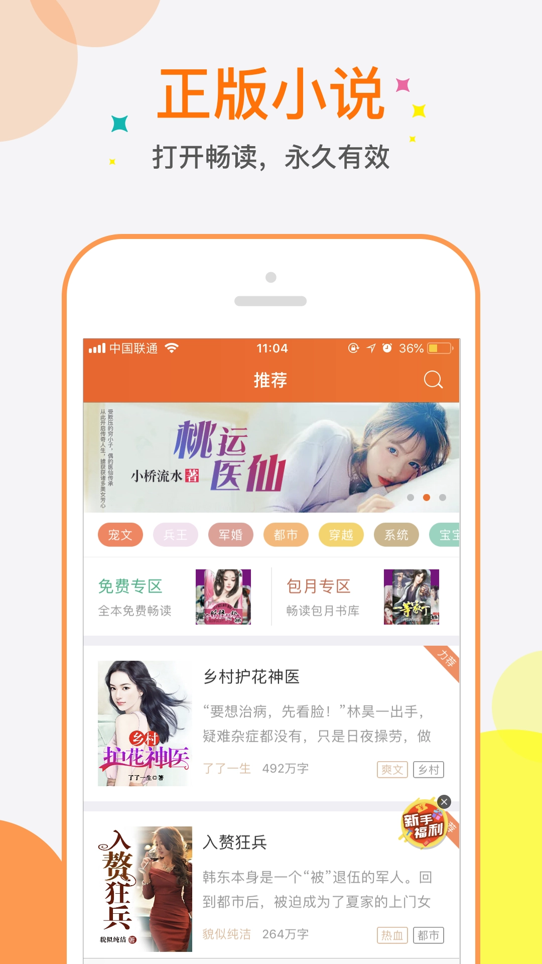 奇热小说签到红包最新版图3