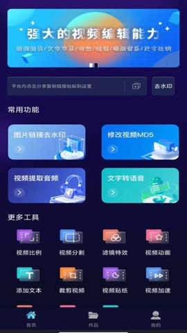 去水印神器高级版图3