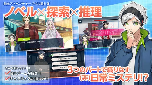 纺之逻辑（紡ロジック）官方版图5