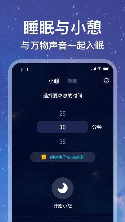 Calm冥想解锁专业版图2