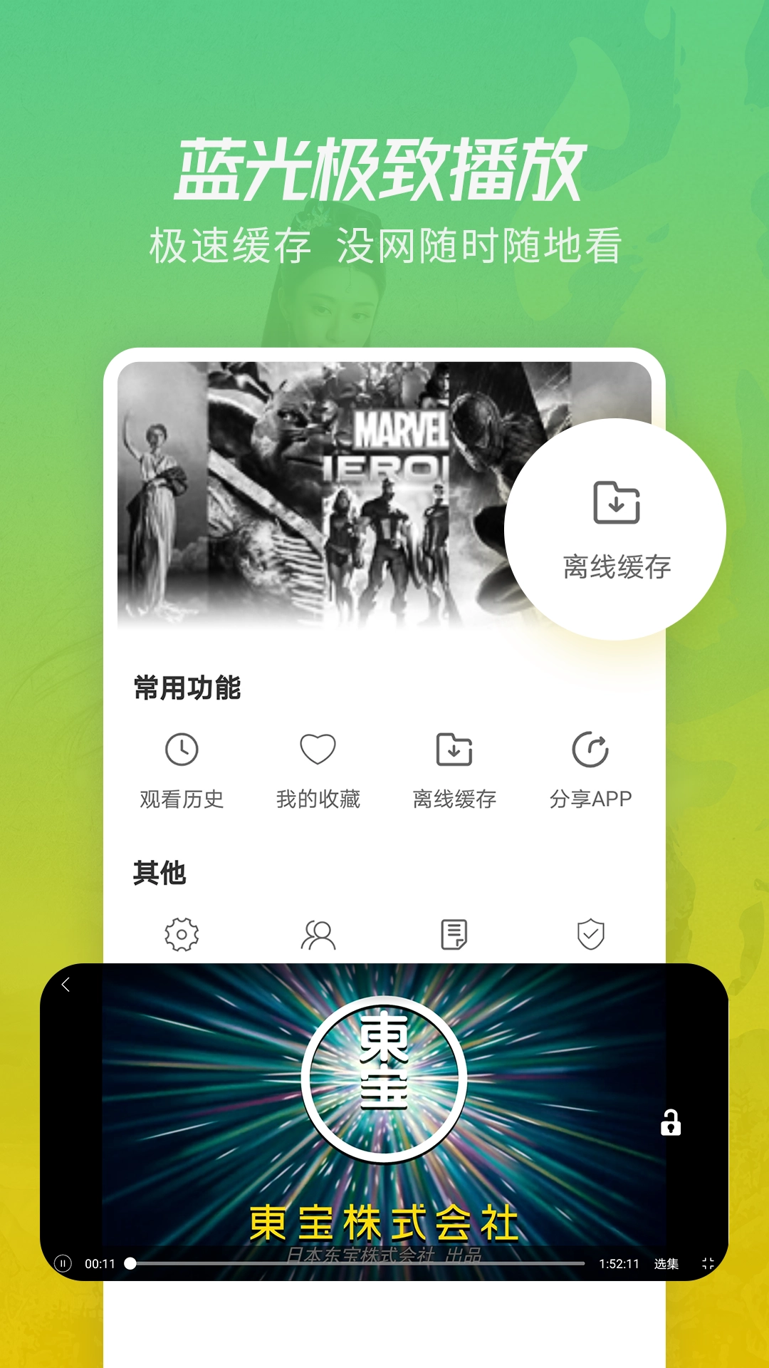 影视之家无广告版图4