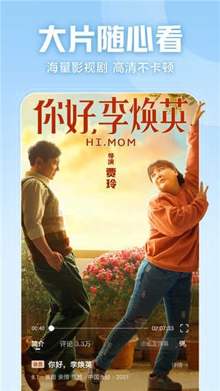 八一影视2026官方正版图3