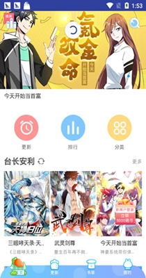 橙子漫画手机正版