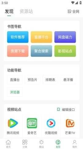 tita搜索绿化版图2