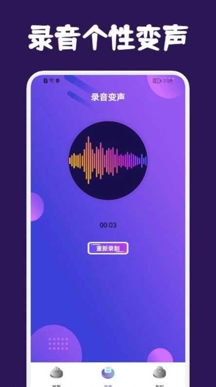 提提开黑变声器官方最新版图2