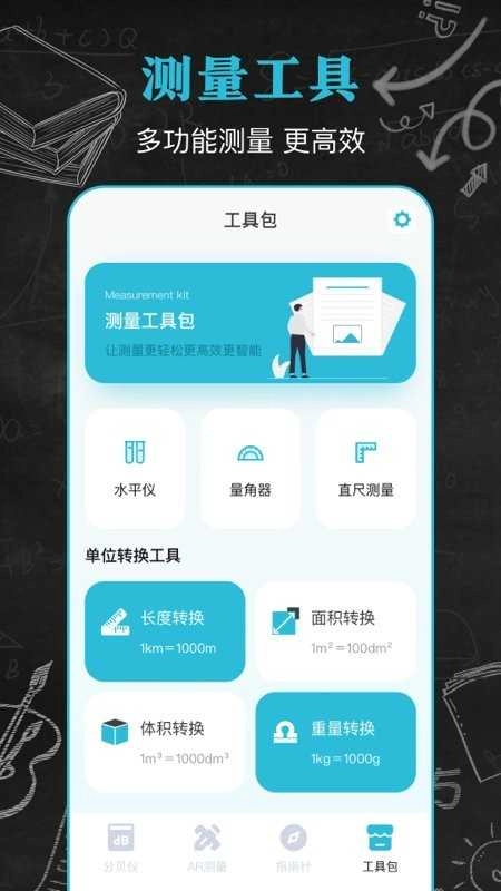 分贝仪测试噪音最新免费版图3