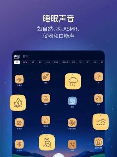 Relax Melodies睡眠与瑜伽之声（BetterSleep）官方正版图3