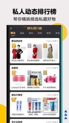 快乐购官方正版图2