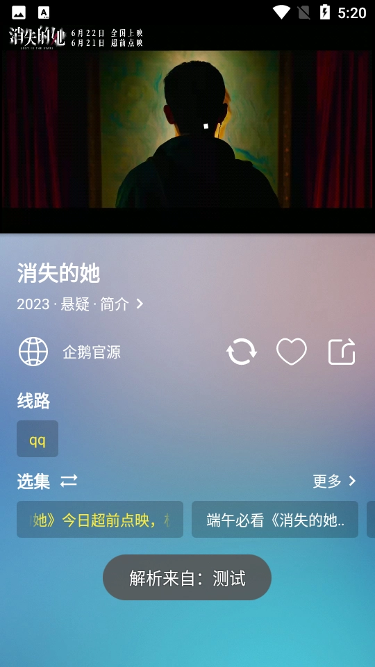 小柚子去广告版图2
