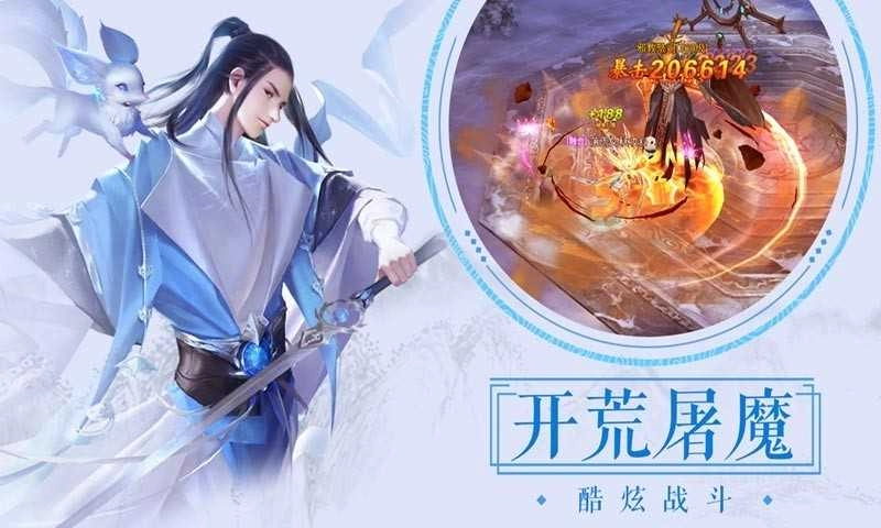 剑外飞仙游戏官方版图3