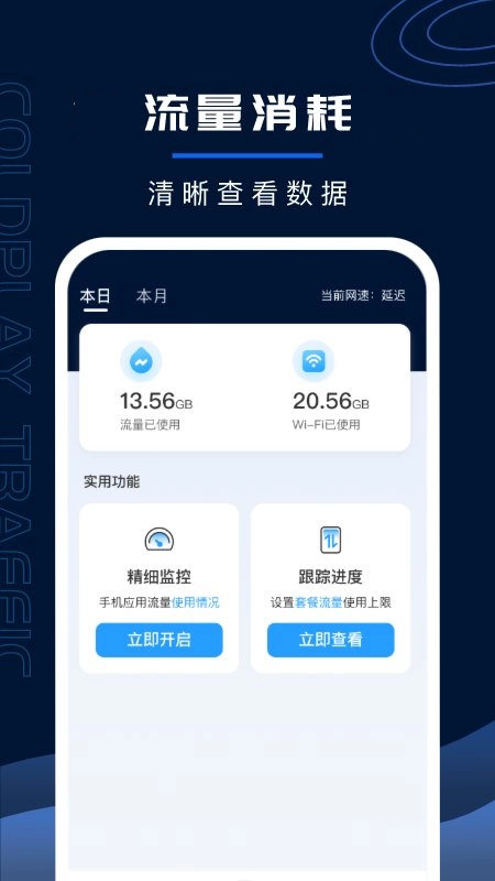超强WiFi卫士手机最新版图3