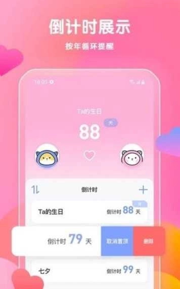 时光之恋免费版下载