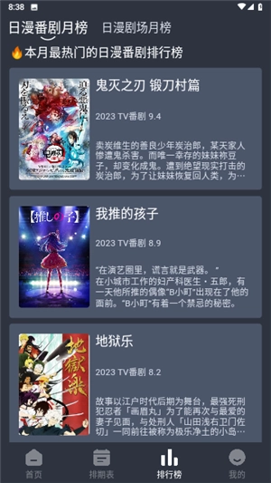 嘀咪动漫纯净版图2