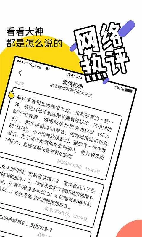 元气阅读无付费免费版