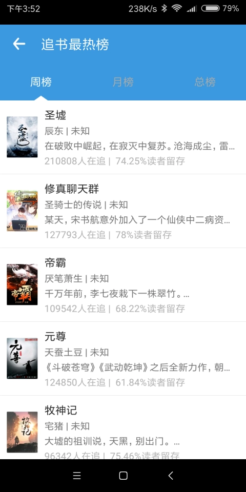 任阅小说手机免费版图3