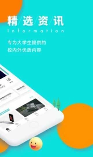 今日校园请假模拟器2026安卓免费版图2