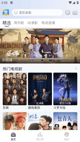 悦酷影视安卓官方版图3