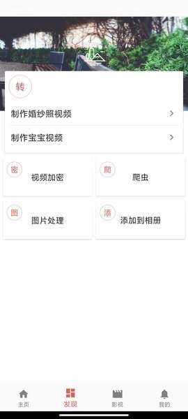一媒体无广告版图2