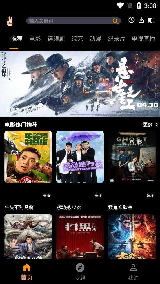 手指影视绿化版图2