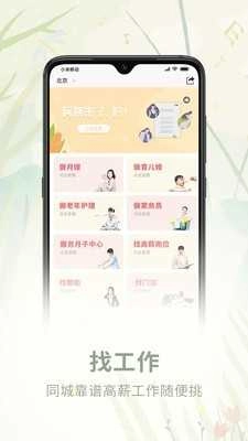 阿姨来了最新免费版图4