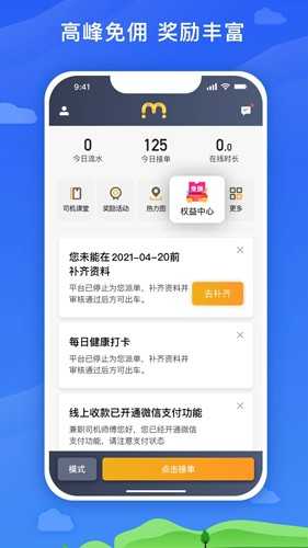 麦巴司机免费版