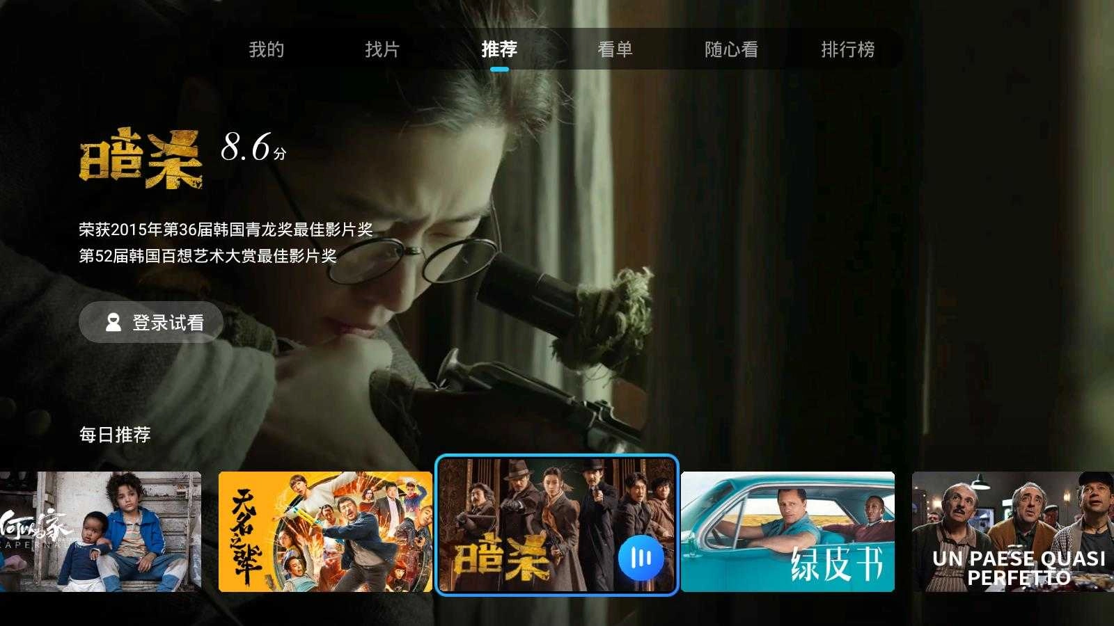 葫芦视频无广告版图3