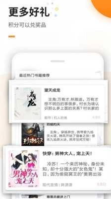 笔趣阁小说手机免费版图2