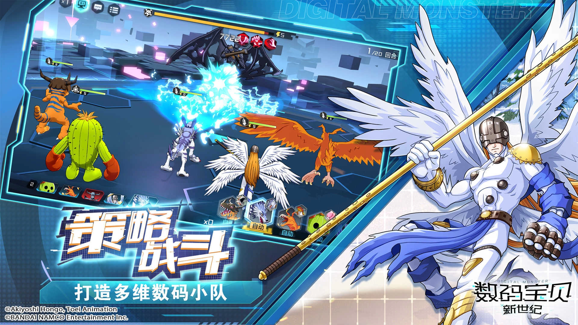 数码宝贝:新世纪原版