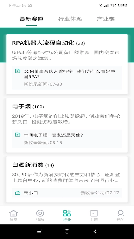烯牛数据官方正版图2