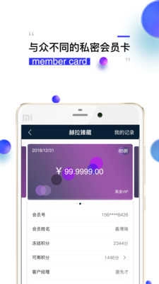 钻时日历软件手机正版图3
