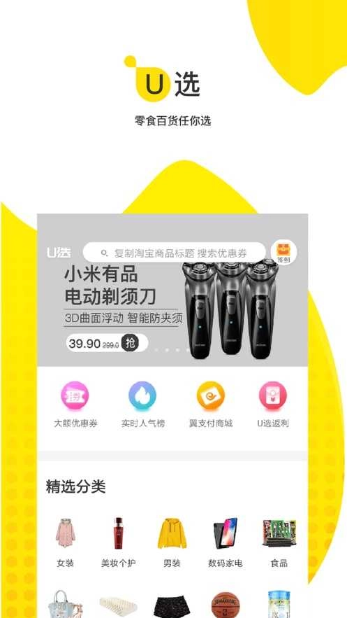 U掌大通用版图2