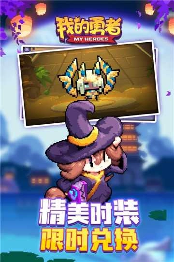 我的勇者百度版图3