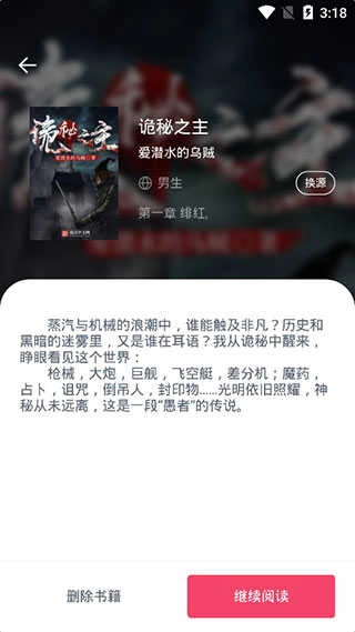 荔枝阅读免费版