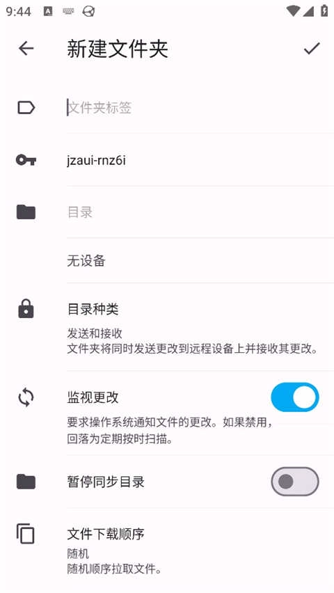 Syncthing免费版图4