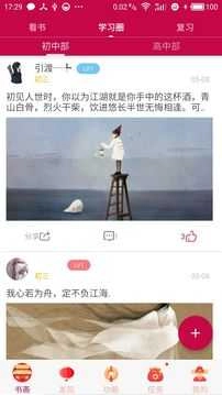 初中高中知识点最新版