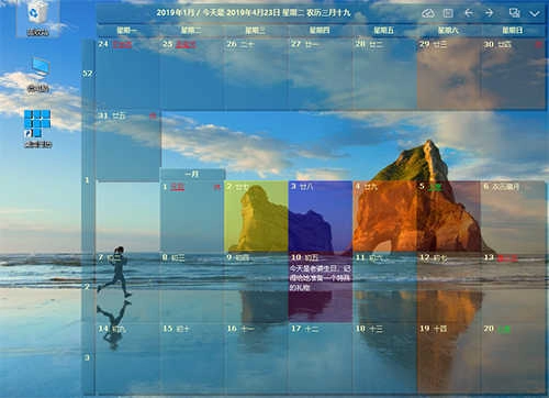 桌面日历原版图3
