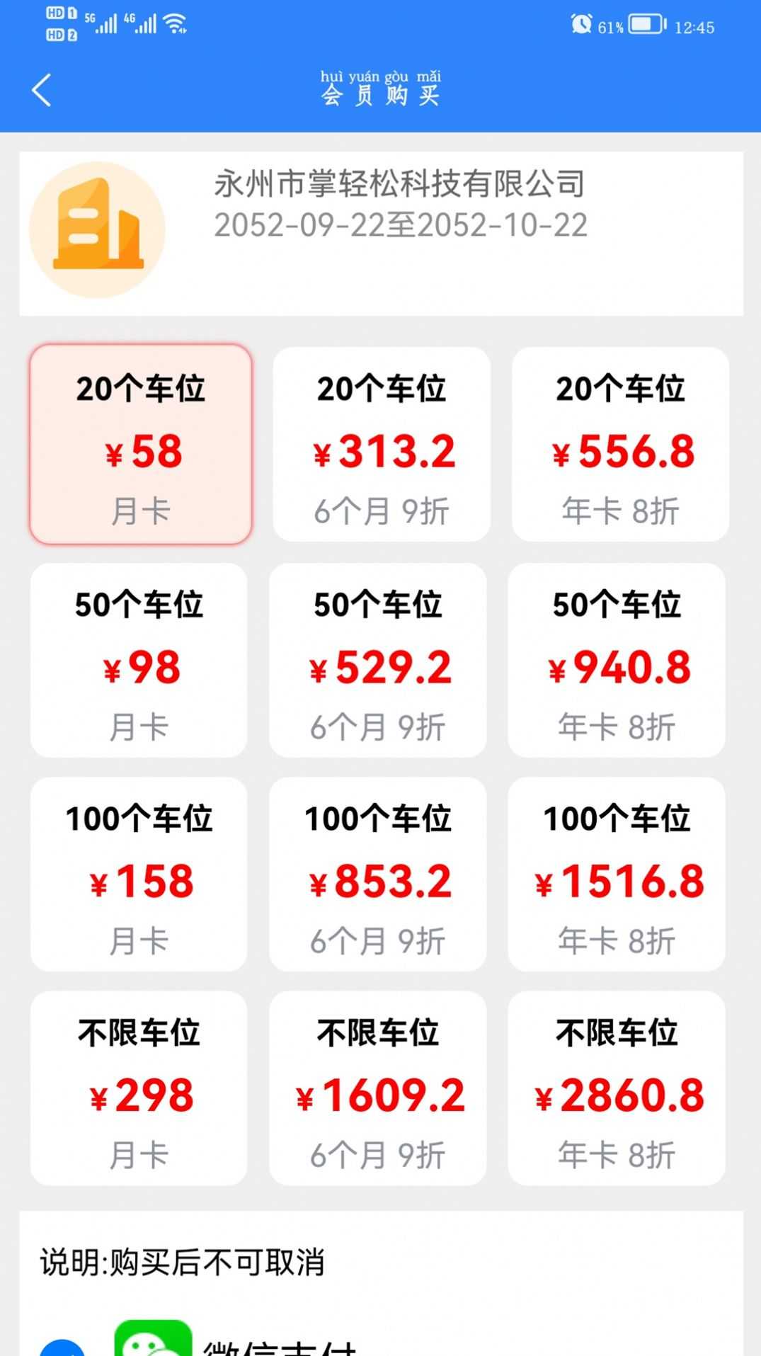 掌轻松安卓直装版