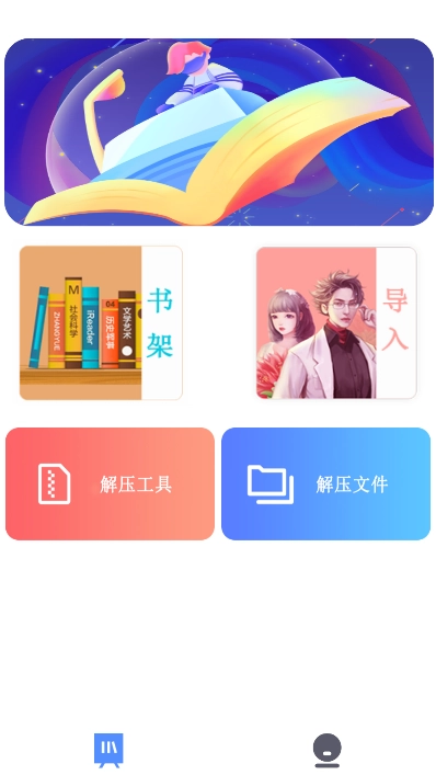 漫酷阅读器(漫酷阅读器)安卓版图5