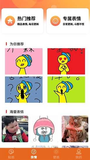 素材库安卓免费版图3