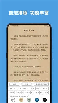 新阅读官方最新版图3
