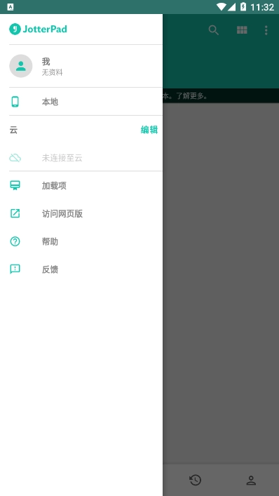 JotterPad解锁专业版图3