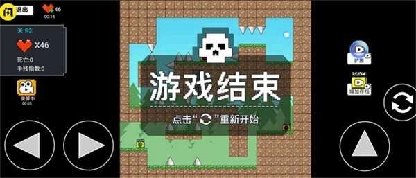 全民iwanna2免广告版图3