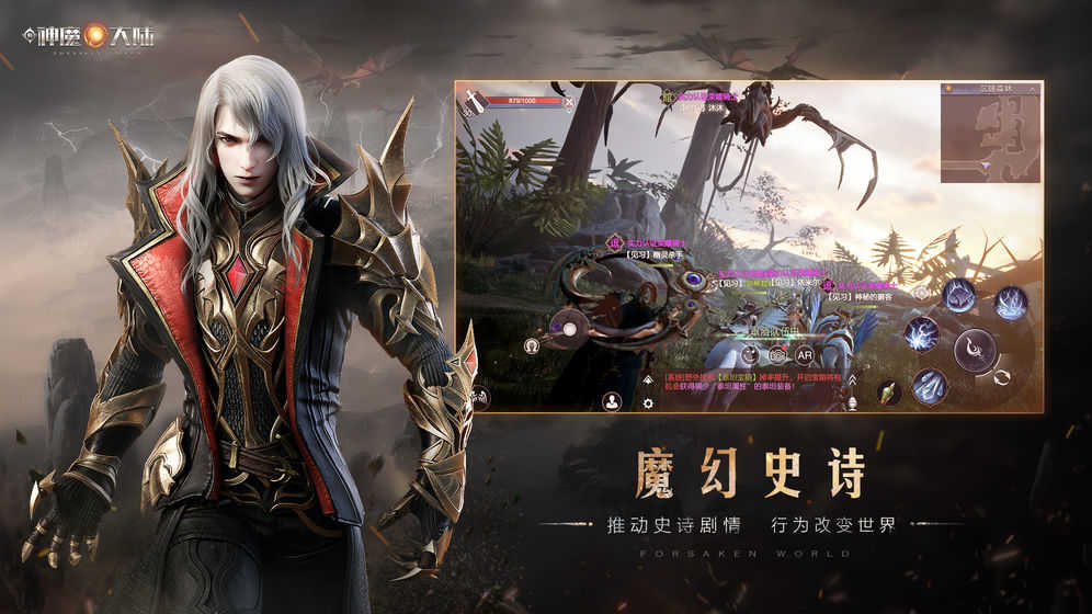 神魔大陆公益服手游直装版