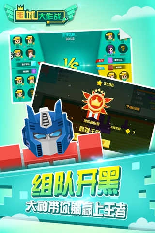 围城大作战游戏正版图3