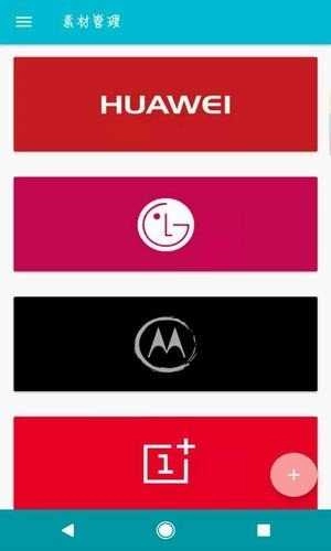 机型水印安卓版下载