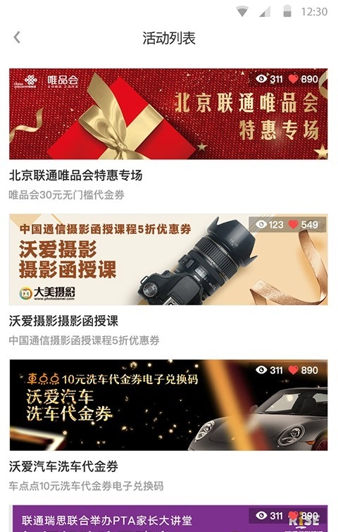 北京联通U服务手机正版图2